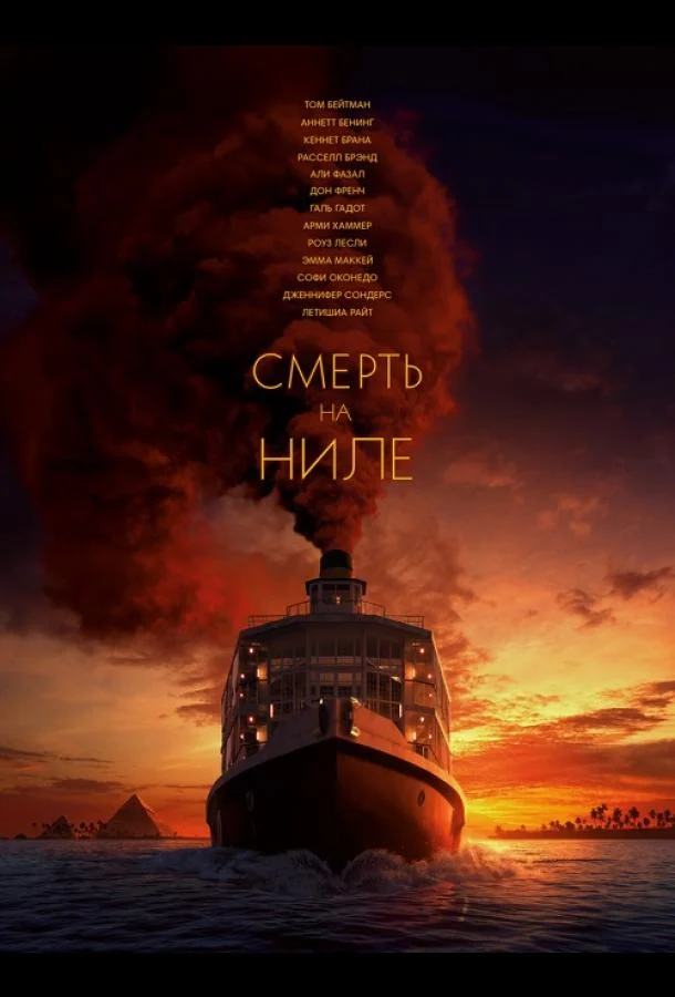 Постер к фильму