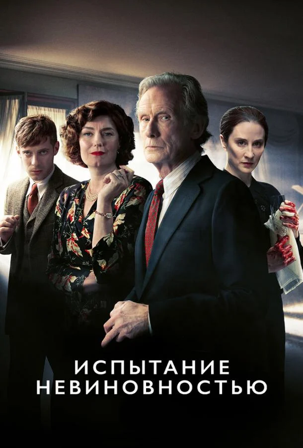 Постер к фильму